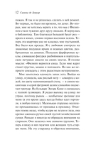 Сломленная — фото, картинка — 10