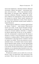 Сломленная — фото, картинка — 11