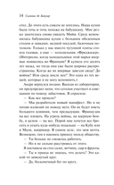 Сломленная — фото, картинка — 12