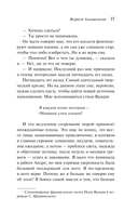 Сломленная — фото, картинка — 13