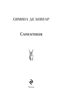 Сломленная — фото, картинка — 2
