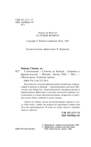 Сломленная — фото, картинка — 3