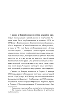 Сломленная — фото, картинка — 4