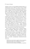 Сломленная — фото, картинка — 5