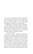 Сломленная — фото, картинка — 7