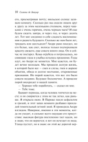 Сломленная — фото, картинка — 8