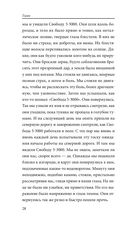 Гимн — фото, картинка — 26