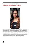 Секреты крутых фото на iPhone — фото, картинка — 18