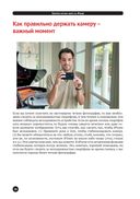 Секреты крутых фото на iPhone — фото, картинка — 20