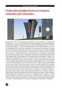 Секреты крутых фото на iPhone — фото, картинка — 24