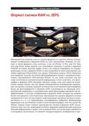 Секреты крутых фото на iPhone — фото, картинка — 25