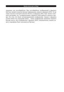 Секреты крутых фото на iPhone — фото, картинка — 26