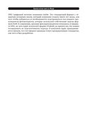 Секреты крутых фото на iPhone — фото, картинка — 28