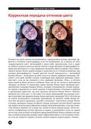 Секреты крутых фото на iPhone — фото, картинка — 30