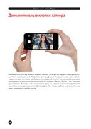 Секреты крутых фото на iPhone — фото, картинка — 32