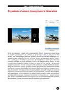 Секреты крутых фото на iPhone — фото, картинка — 33