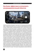 Секреты крутых фото на iPhone — фото, картинка — 34