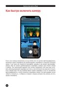 Секреты крутых фото на iPhone — фото, картинка — 36