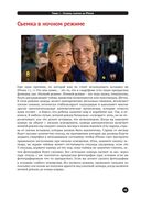 Секреты крутых фото на iPhone — фото, картинка — 37