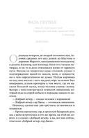 Тэсс из рода д'Эрбервиллей — фото, картинка — 5