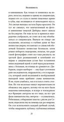 Неспешность. Подлинность — фото, картинка — 19