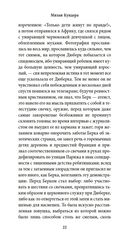 Неспешность. Подлинность — фото, картинка — 20