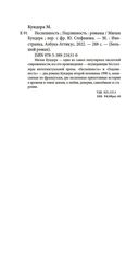 Неспешность. Подлинность — фото, картинка — 21