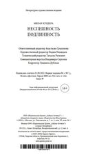 Неспешность. Подлинность — фото, картинка — 22