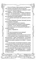 Чёрный, как тайна, синий, как смерть — фото, картинка — 17