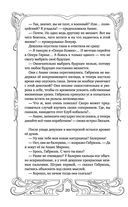 Чёрный, как тайна, синий, как смерть — фото, картинка — 18