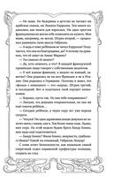 Чёрный, как тайна, синий, как смерть — фото, картинка — 19