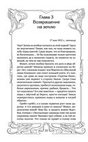 Чёрный, как тайна, синий, как смерть — фото, картинка — 20