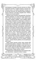 Чёрный, как тайна, синий, как смерть — фото, картинка — 21