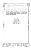 Чёрный, как тайна, синий, как смерть — фото, картинка — 22