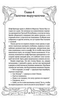 Чёрный, как тайна, синий, как смерть — фото, картинка — 23