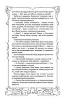 Чёрный, как тайна, синий, как смерть — фото, картинка — 24