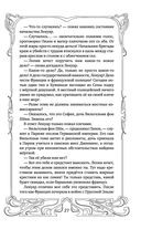 Чёрный, как тайна, синий, как смерть — фото, картинка — 25