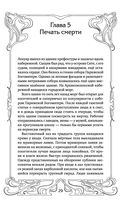 Чёрный, как тайна, синий, как смерть — фото, картинка — 27