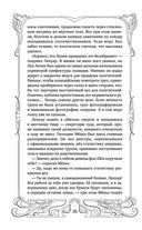 Чёрный, как тайна, синий, как смерть — фото, картинка — 28