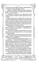 Чёрный, как тайна, синий, как смерть — фото, картинка — 29