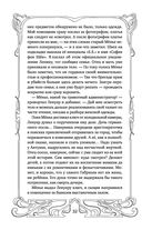 Чёрный, как тайна, синий, как смерть — фото, картинка — 30