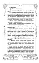 Чёрный, как тайна, синий, как смерть — фото, картинка — 32