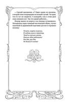 Чёрный, как тайна, синий, как смерть — фото, картинка — 34