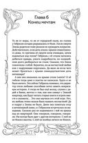 Чёрный, как тайна, синий, как смерть — фото, картинка — 35