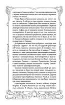 Чёрный, как тайна, синий, как смерть — фото, картинка — 36