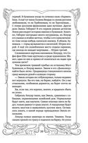 Чёрный, как тайна, синий, как смерть — фото, картинка — 37