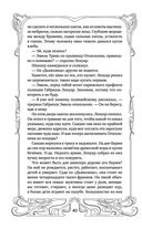 Чёрный, как тайна, синий, как смерть — фото, картинка — 38