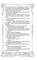 Чёрный, как тайна, синий, как смерть — фото, картинка — 39