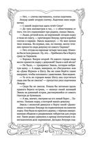 Чёрный, как тайна, синий, как смерть — фото, картинка — 40