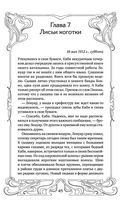 Чёрный, как тайна, синий, как смерть — фото, картинка — 43